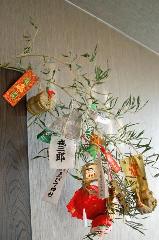 吉兆縁起