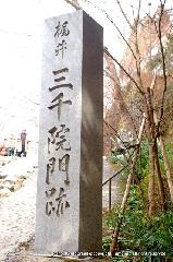 冬野菜の横綱　大根/三千院大根焚き : 梶井門跡とも呼ばれる