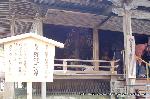 三千院初午大根焚きを歩く : 開帳された国宝「弥陀三尊」