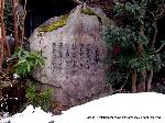 三千院初午大根焚きを歩く : 歌碑「女ひとり」