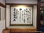 将軍塚青龍殿建立と国宝青不動