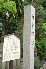 御霊祭