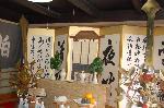 御霊祭 : 柏鉾