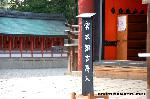 宮本組・祇園祭吉符入りと神宝奉持籤取