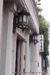 洋館を訪ねて2　三条通 : 外灯に洒落たハートが