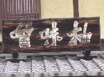 洋館を訪ねて2　三条通 : 魯山人の篆刻看板
