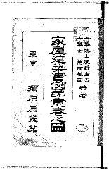 洋館を訪ねて3　三条通