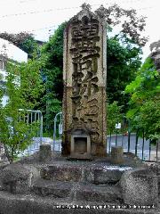 木食正禅上人と洛陽六阿弥陀めぐり : 南無阿弥陀佛木食正禅　粟田口寒念佛墓廻回向　