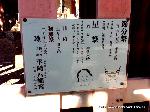 どんど焼き