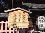 どんど焼き