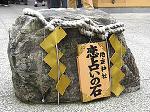 バレンタインも縁結びの人