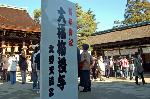続　花と言えば梅　北野梅苑