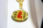 京のお札　五大力さん