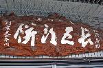 街角の梅見　西陣の梅