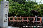 京都　芸能の神 : 大田の沢の杜若でも知られる