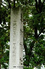 京都　芸能の神