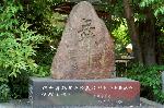 京都　芸能の神