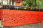 京都　芸能の神