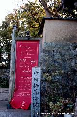 東山散策とくくり猿
