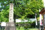 秀吉が京都に残したもの : 「いまひえじんぐう」と読む