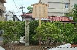 続　秀吉が京都に残したもの　聚楽第