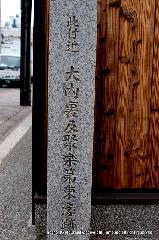 続　秀吉が京都に残したもの　聚楽第