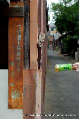 続　秀吉が京都に残したもの　聚楽第