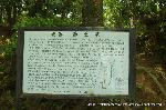続　秀吉が京都に残したもの　聚楽第の遺構とお土居