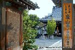 続　秀吉が京都に残したもの　聚楽第の遺構とお土居