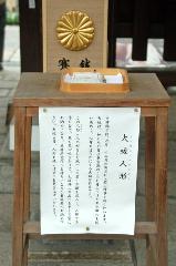 水無月の祓い