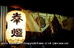 祇園祭　鉾町の和菓子 : 祭提灯