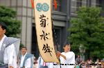 祇園祭　清々講社