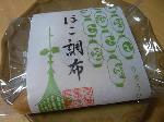 祇園祭　鉾町の和菓子 : ほこ調布