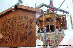 祇園祭　鉾町の和菓子