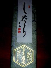 祇園祭　鉾町の和菓子 : したたり