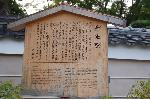 茅の輪潜りにきゅうり封じ : 西賀茂の弘法さんの通称を持つ