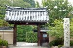 茅の輪潜りにきゅうり封じ : 神光院山門