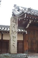 京の盆踊りは六斎念仏 : 芸能系六斎の総本寺