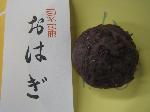 お彼岸さん・春分の日