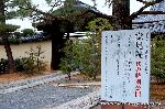 大徳寺塔頭芳春院　秋の定期拝観 : 総見院「秋の特別公開」