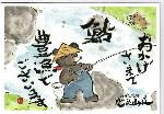 猪熊鍋を食せる比良山荘 : 2010/6月のお誘い葉書