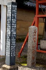 終い弘法・終い天神 : 高野山遥拝所