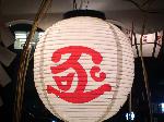 京都街角風景 : しゃべり職人 佐藤商店　佐藤 真弓さん「提灯たち」