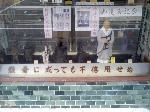 【言っておきたい古都がある・４】