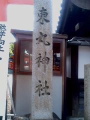 【言っておきたい古都がある・１２】