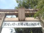 【言っておきたい古都がある・１４】