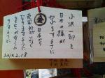 【言っておきたい古都がある・15】