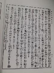 【言っておきたい古都がある・20】 : 大仏殿の解説