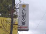【言っておきたい古都がある・21】