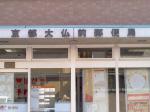 【言っておきたい古都がある・21】